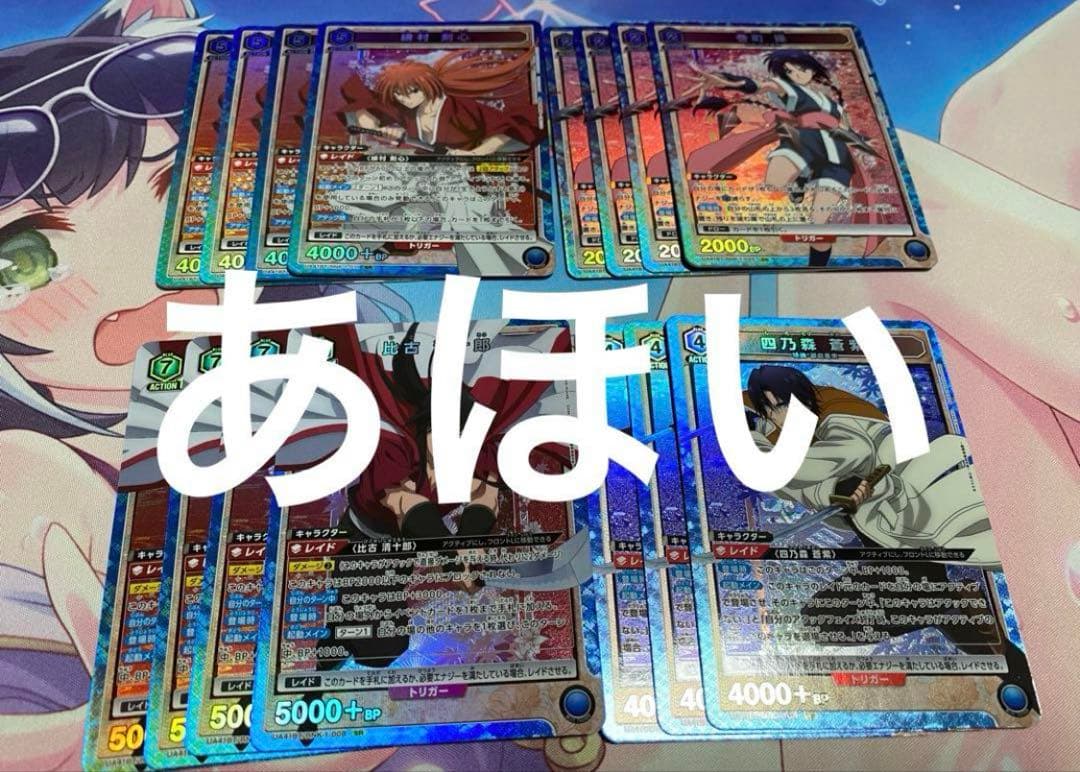 るろうに剣心　るろ剣　ユニオンアリーナ　ユニアリ　青色　SR以下4コン