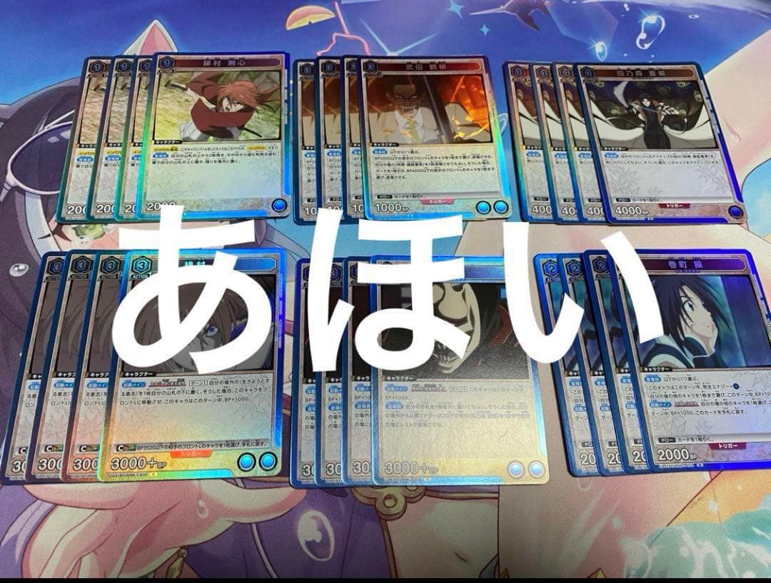 るろうに剣心　るろ剣　ユニオンアリーナ　ユニアリ　青色　SR以下4コン