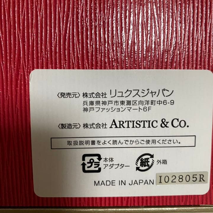 Dr.ibis ドクターイビス　ルージュ セカンド