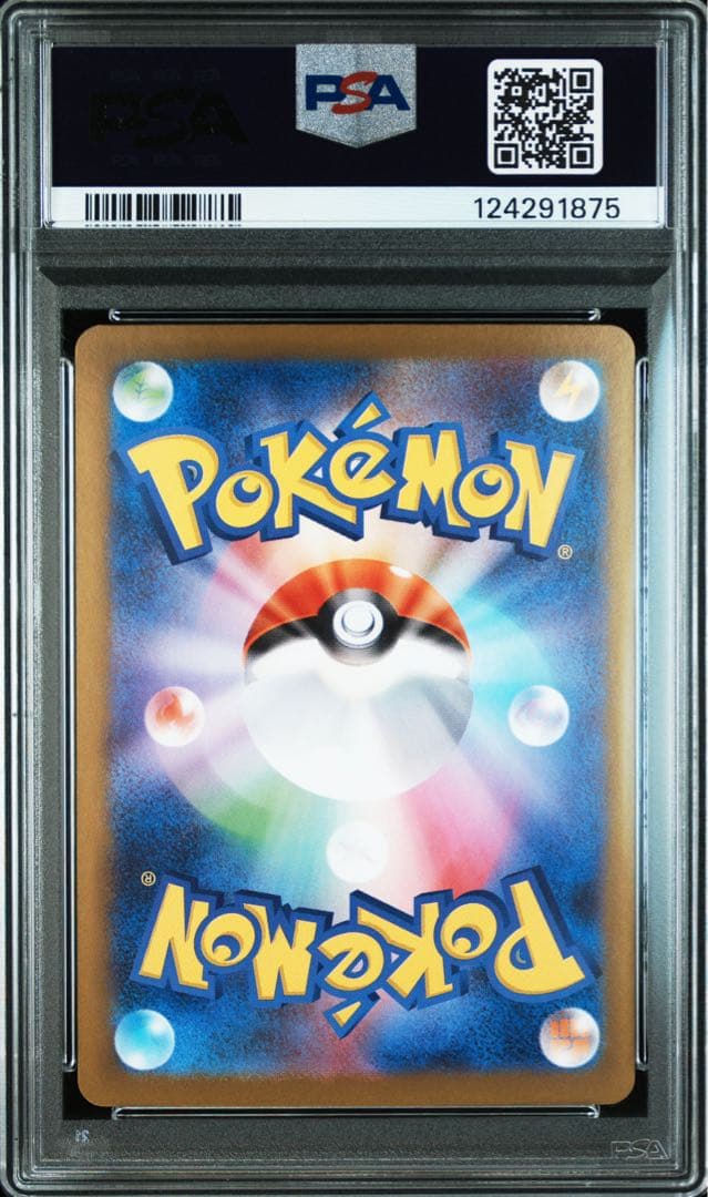 PSA10 アセロラのいたずら SAR 090/063