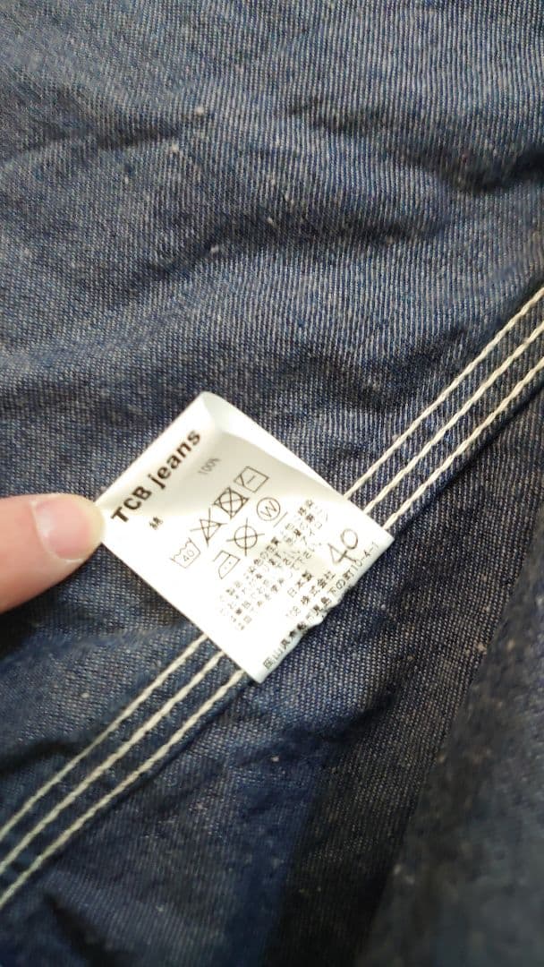 P*C様 TGC jeans デニム ベスト 40