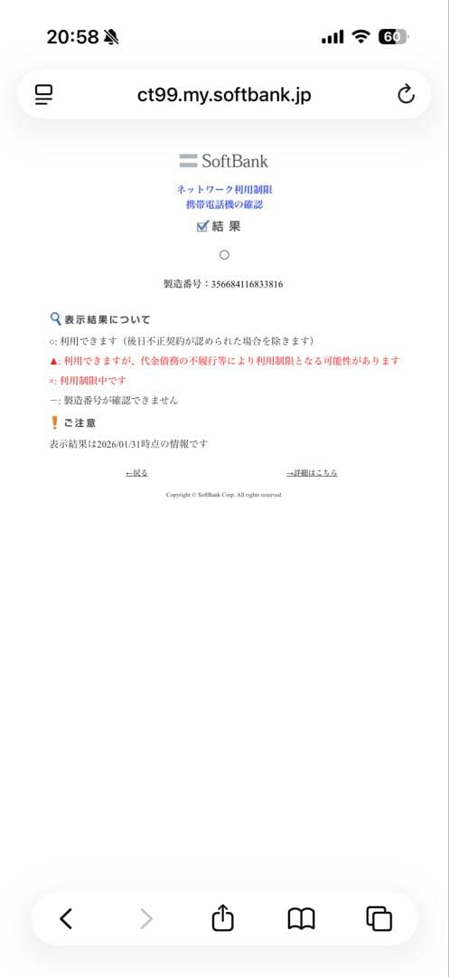 iPhone12 Pro 512GB グラファイト