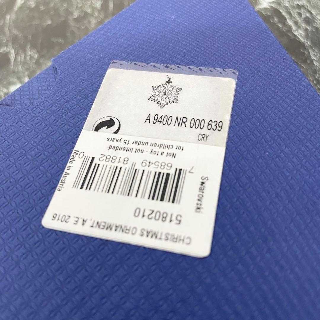 Swarovski クリスタル 雪の結晶 オーナメント 2016 クリスマス