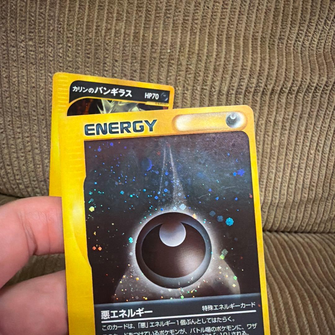 カリンのバンギラス ★ ポケモンカード★VS 090/141 プラスおまけつき