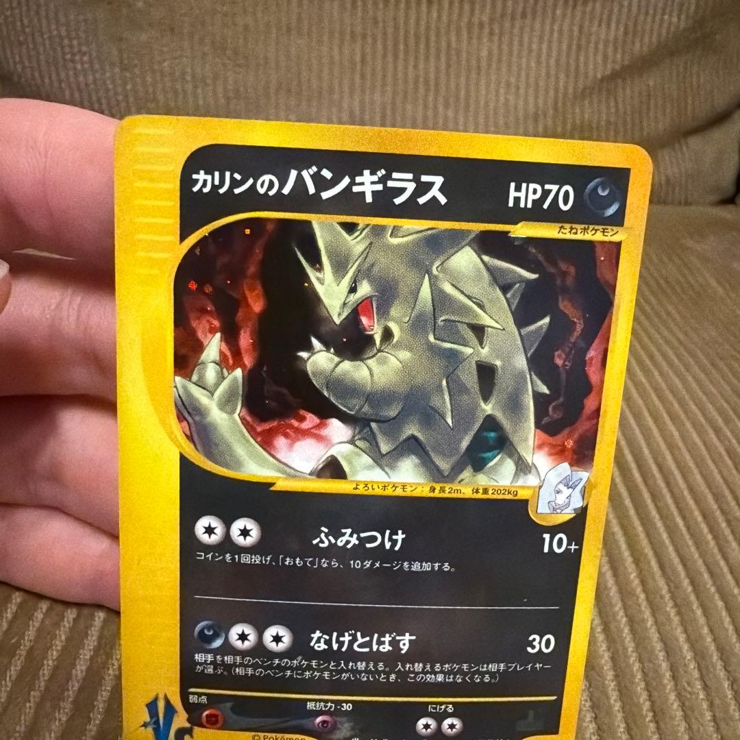 カリンのバンギラス ★ ポケモンカード★VS 090/141 プラスおまけつき