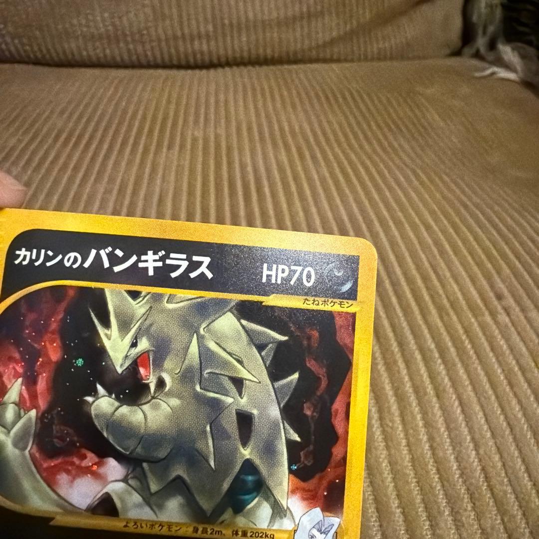 カリンのバンギラス ★ ポケモンカード★VS 090/141 プラスおまけつき