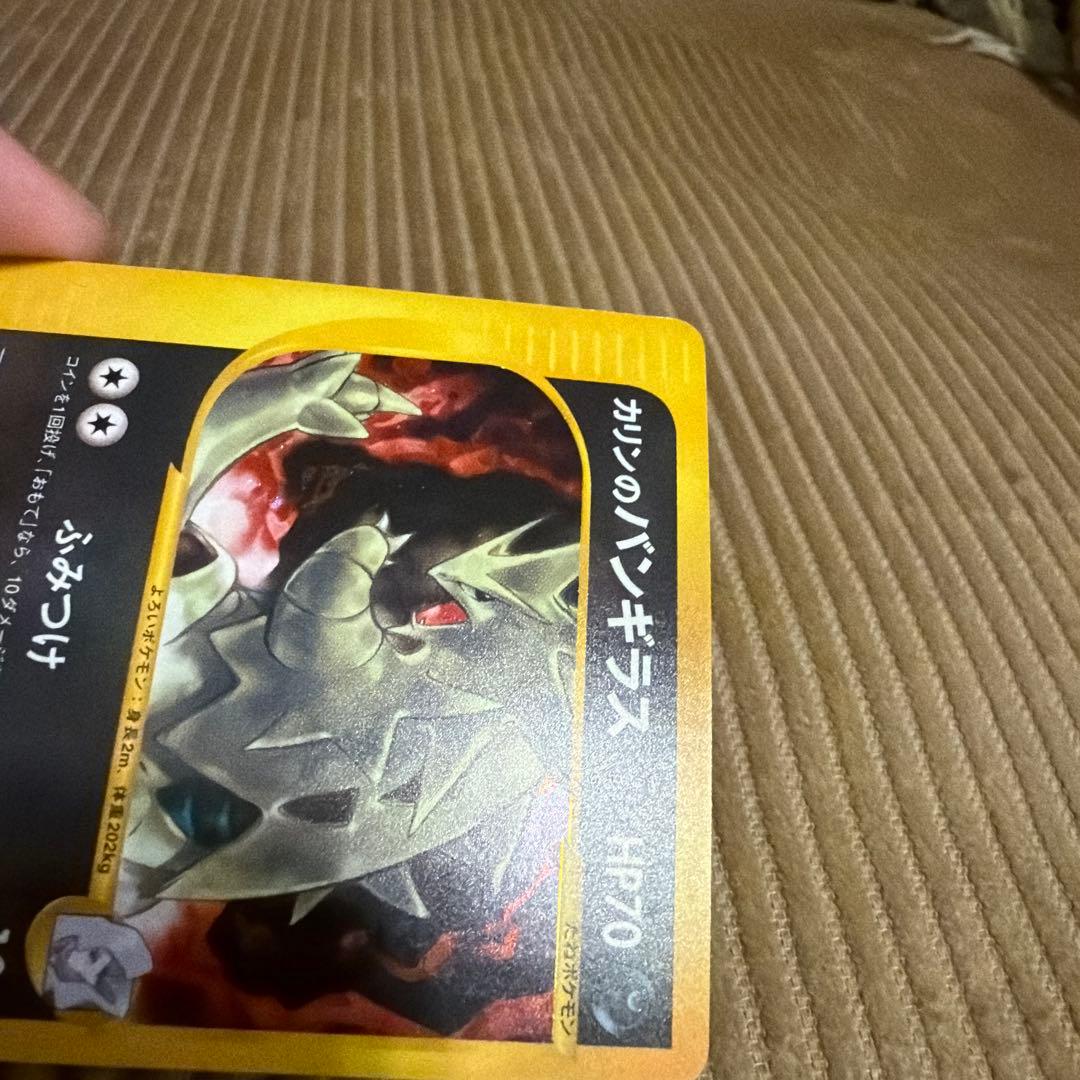 カリンのバンギラス ★ ポケモンカード★VS 090/141 プラスおまけつき