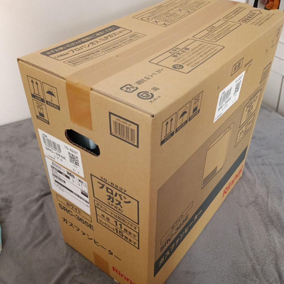 プロパンガス対応のSRC-365Eガスファンヒーター