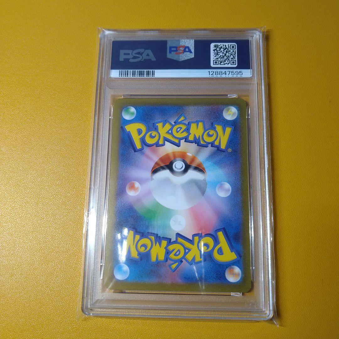 PSA10 ピジョット　マスターボールミラー　151