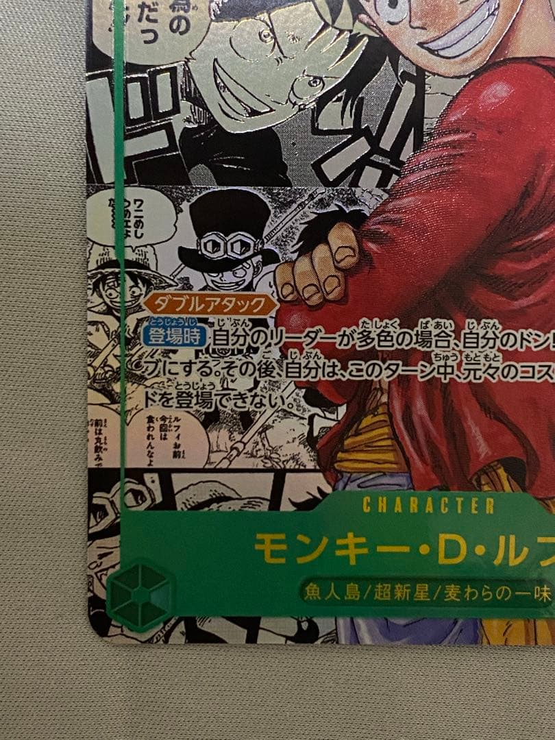ワンピースカード モンキー・D・ルフィ コミパラ OP13-118