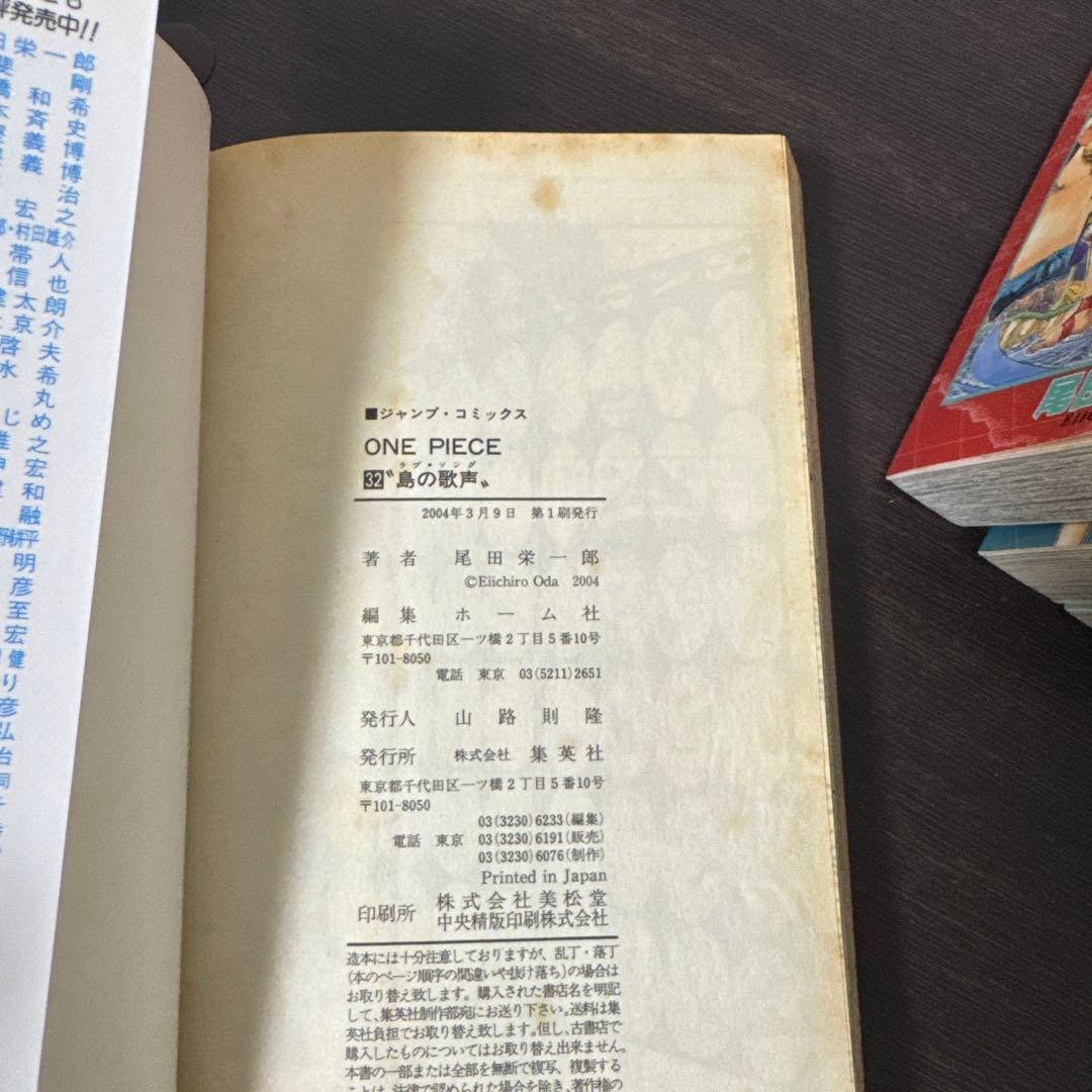 ONEPIECE 全巻セット　尾田栄一郎　1巻〜112巻