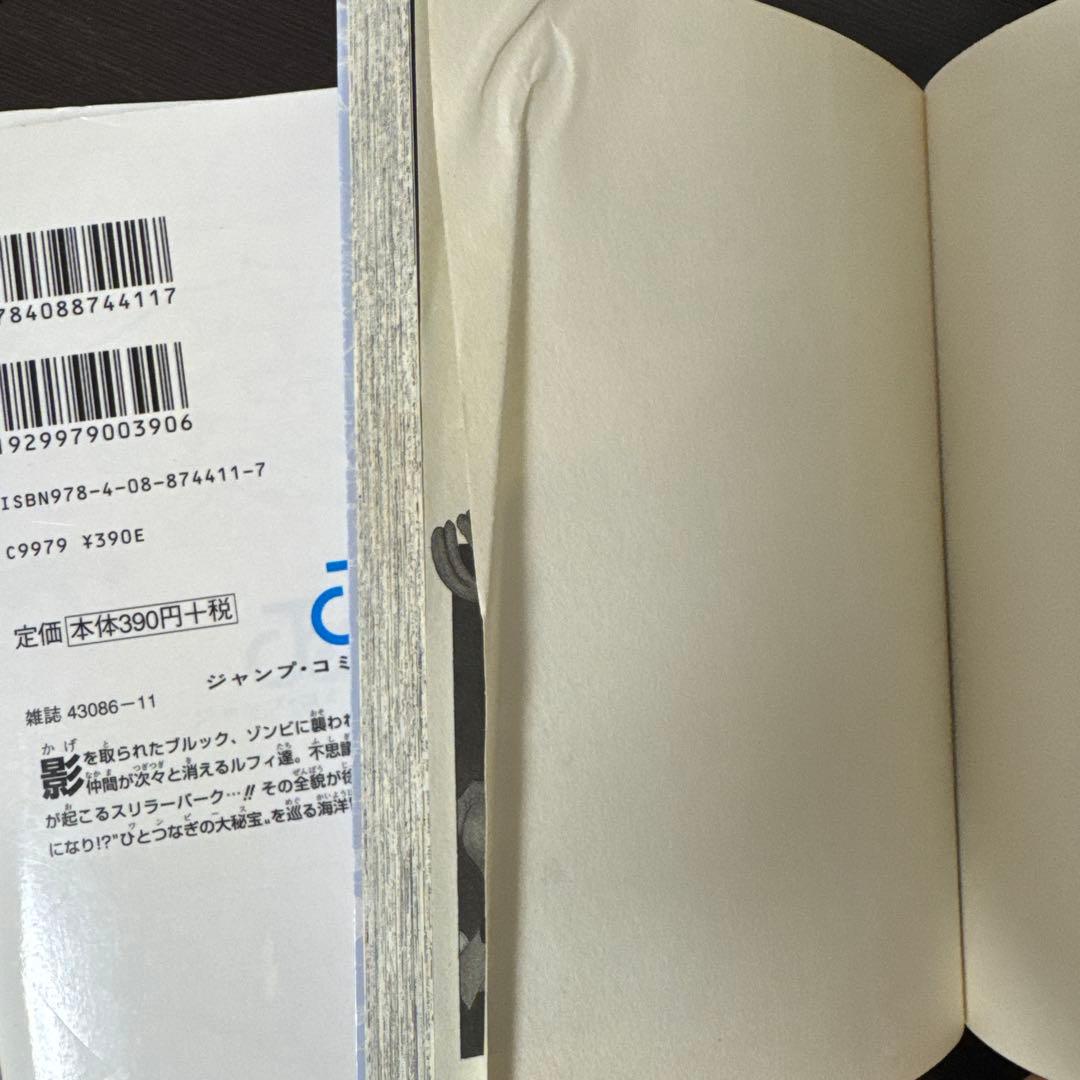 ONEPIECE 全巻セット　尾田栄一郎　1巻〜112巻