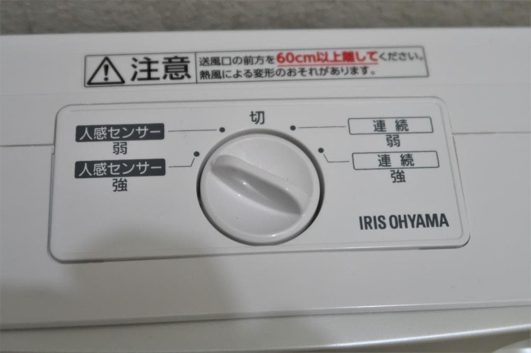 アイリスオーヤマ(IRIS OHYAMA) ヒーター セラミックファンヒータrm