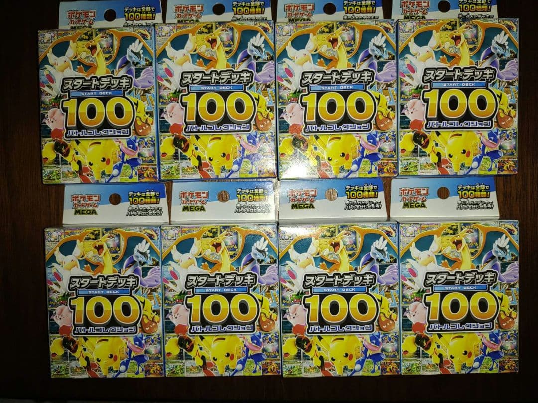 スタートデッキ100 8個セット