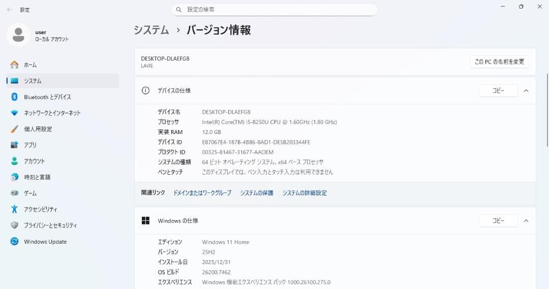 NECノートパソコン 第8世代Core i5/12GB/新品SSD/Win11