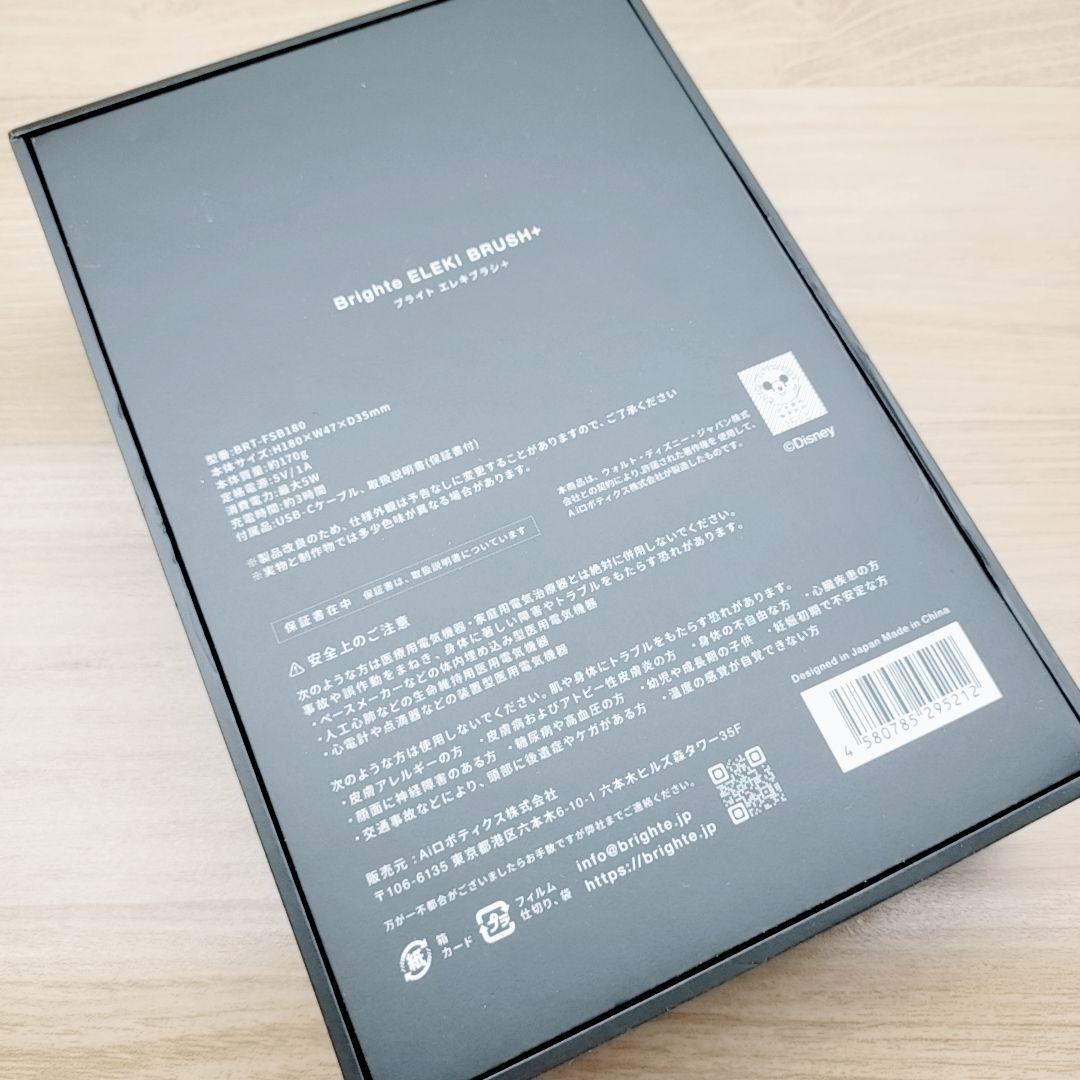 新品未使用⭐️付属品完備 Bright ブライト エレキブラシ プラス　ミッキー