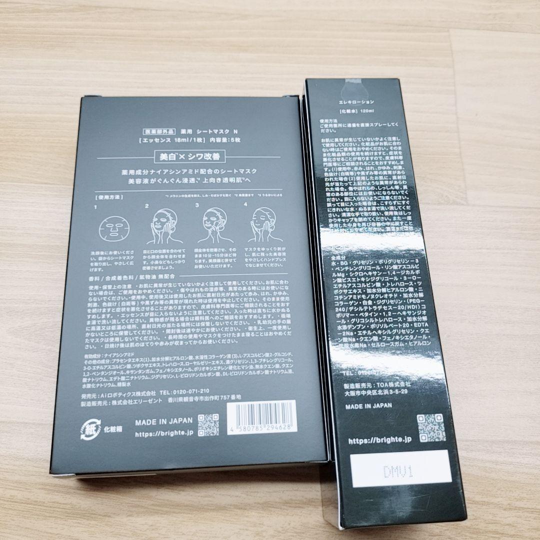 新品未使用⭐️付属品完備 Bright ブライト エレキブラシ プラス　ミッキー