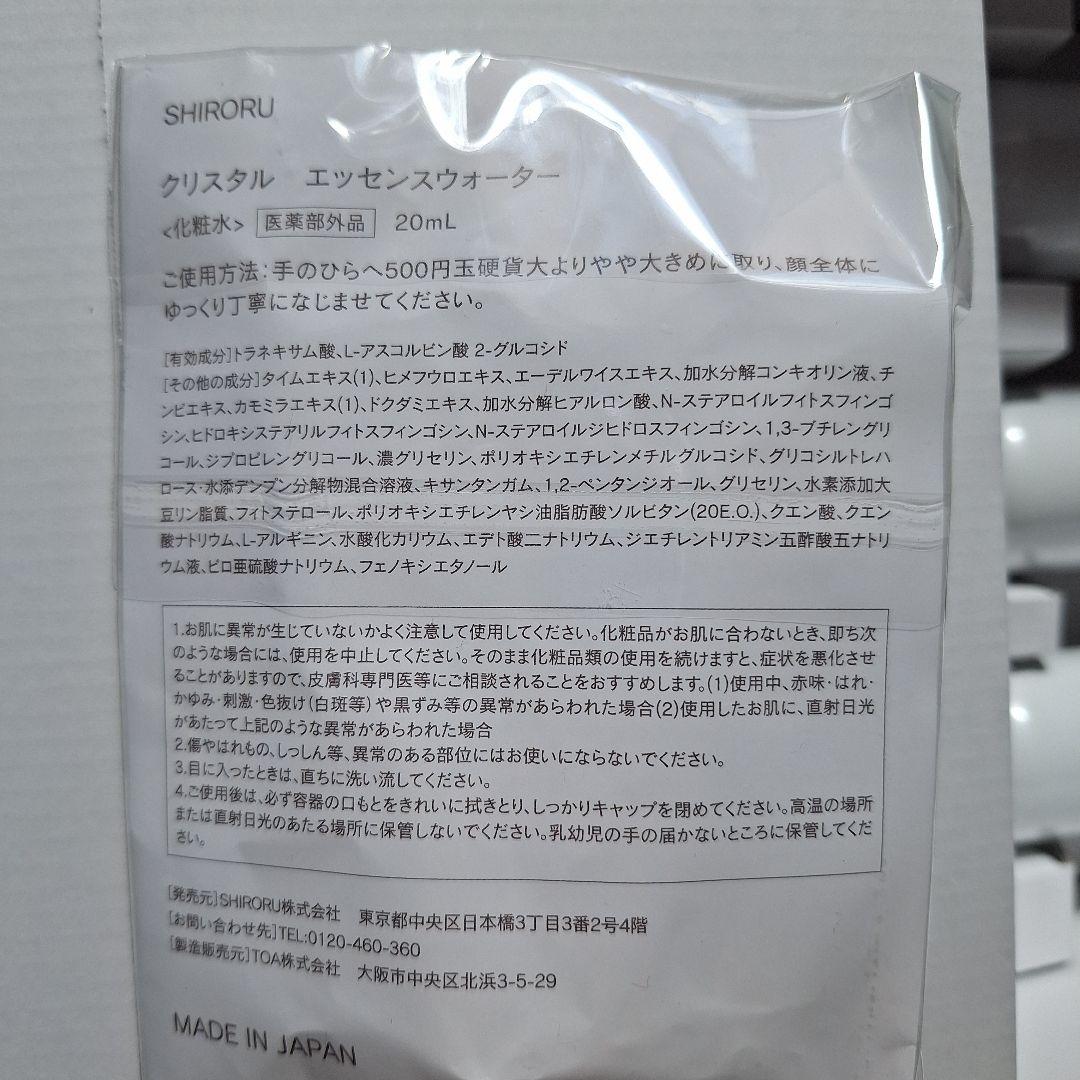 SHIRORU クリスタルホイップ 6本&エッセンスウォーター20mL