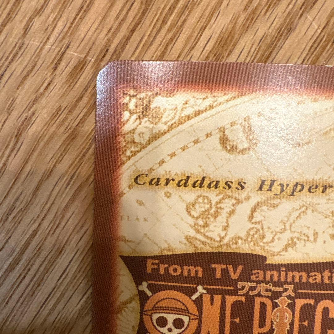 ONE PIECE カードダスハイパーバトル　S132