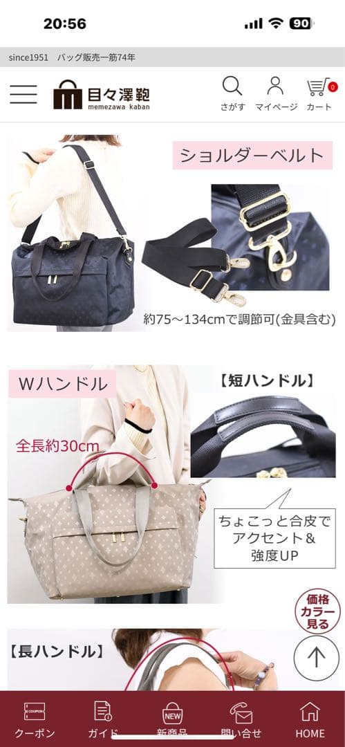 目々澤鞄 ボストンバッグ 3way グレー　商品番号 55025 おまけ付