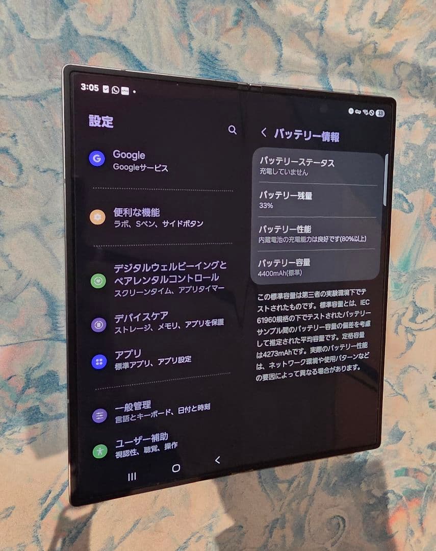 【国内版】Galaxy Z Fold6 本体 256GB
