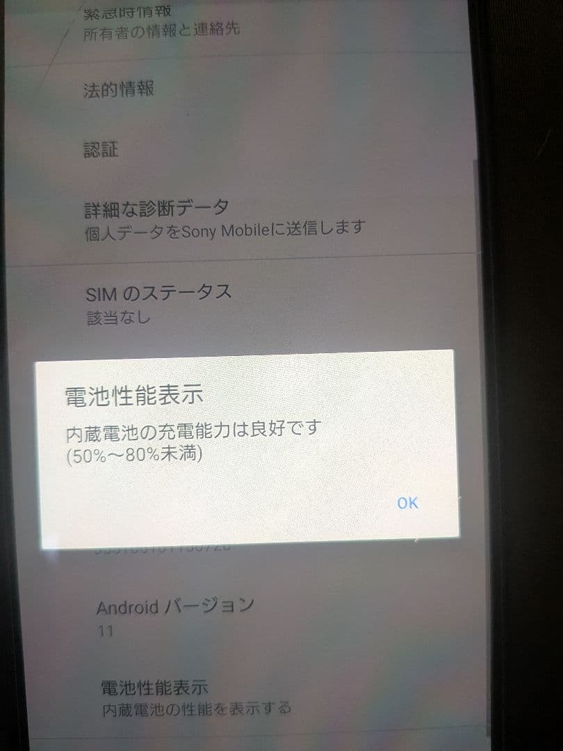 スマートフォン本体 SONY Xperia 1 SOV40