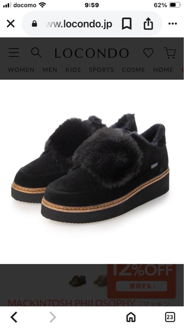 【きらる】MACKINTOSH PHILOSOPHY厚底シューズ22.5