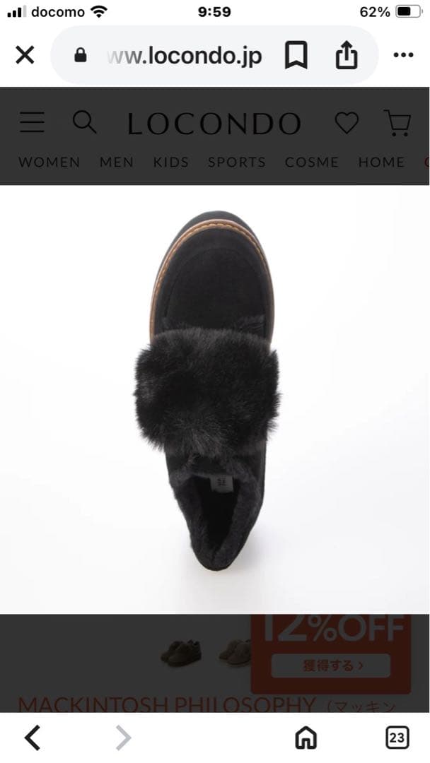 【きらる】MACKINTOSH PHILOSOPHY厚底シューズ22.5