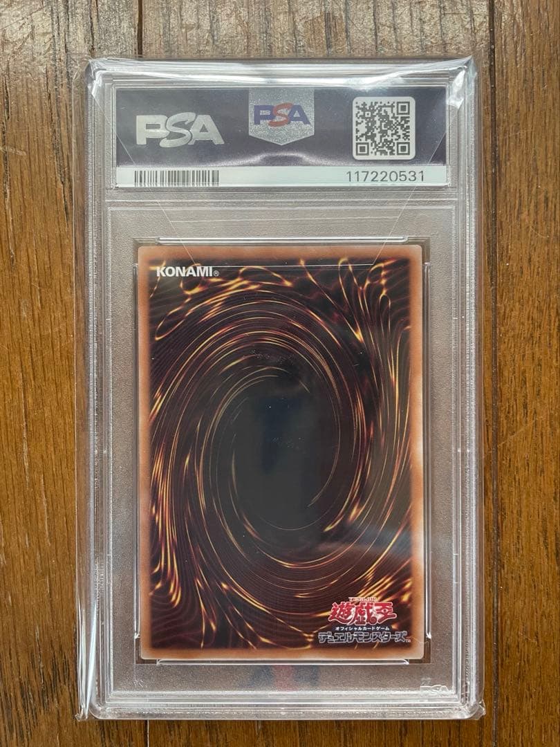 浮世絵ブルーアイズホワイトドラゴン PSA10
