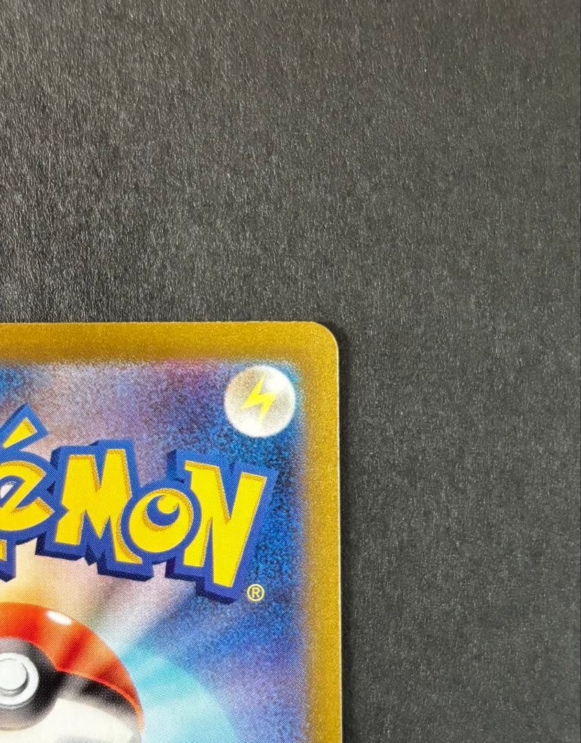 リザードンEX SAR 349/190 シャイニートレジャー