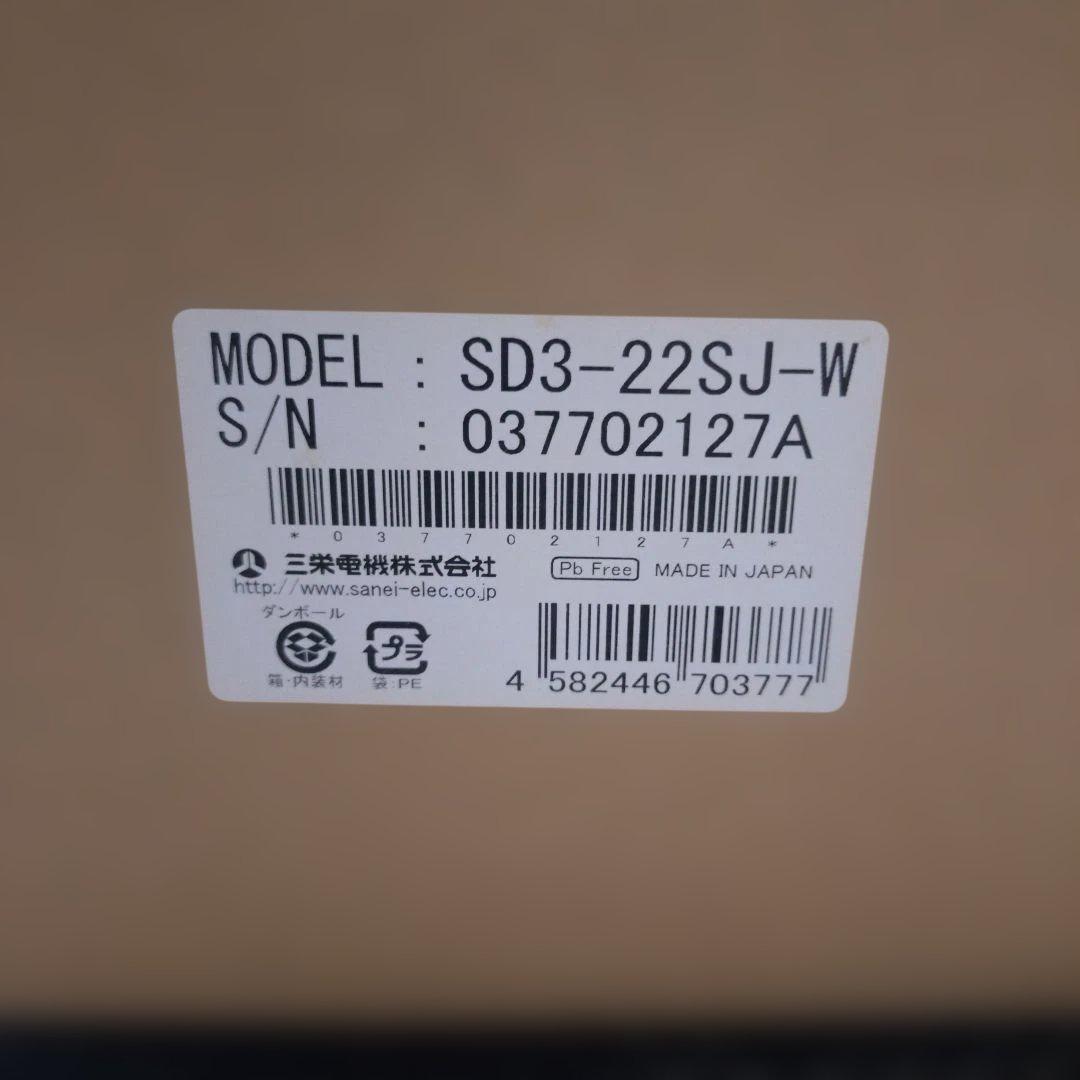 たなぶ【三栄電機】レシートプリンター SD3-22SJ-W （ホワイト）