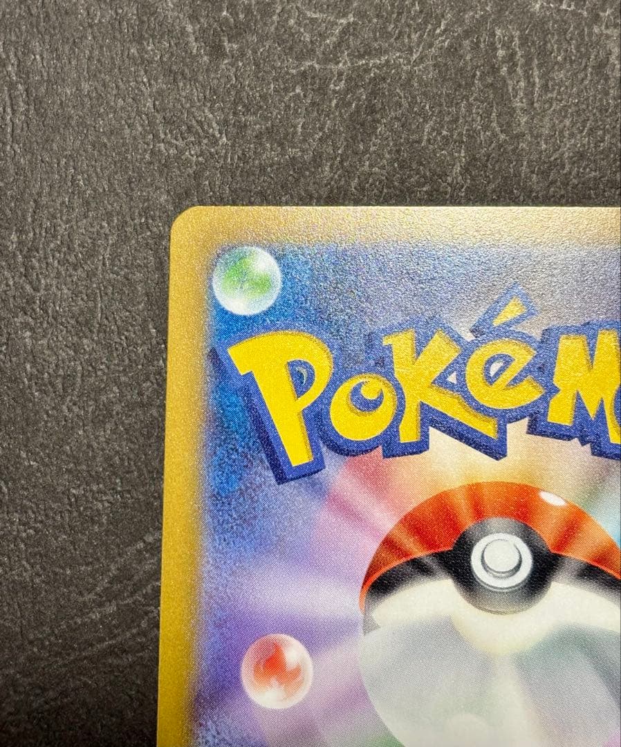 ピ*ー様 メガカイリューex SAR MEGAドリーム　246/193