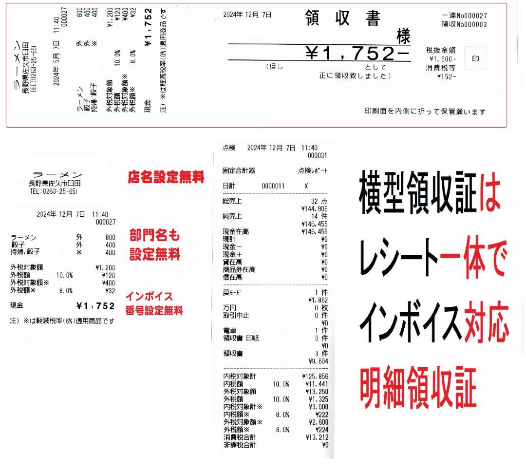 カシオ飲食店向72タッチ3面で可能TK-2500インボイスレジスター250428