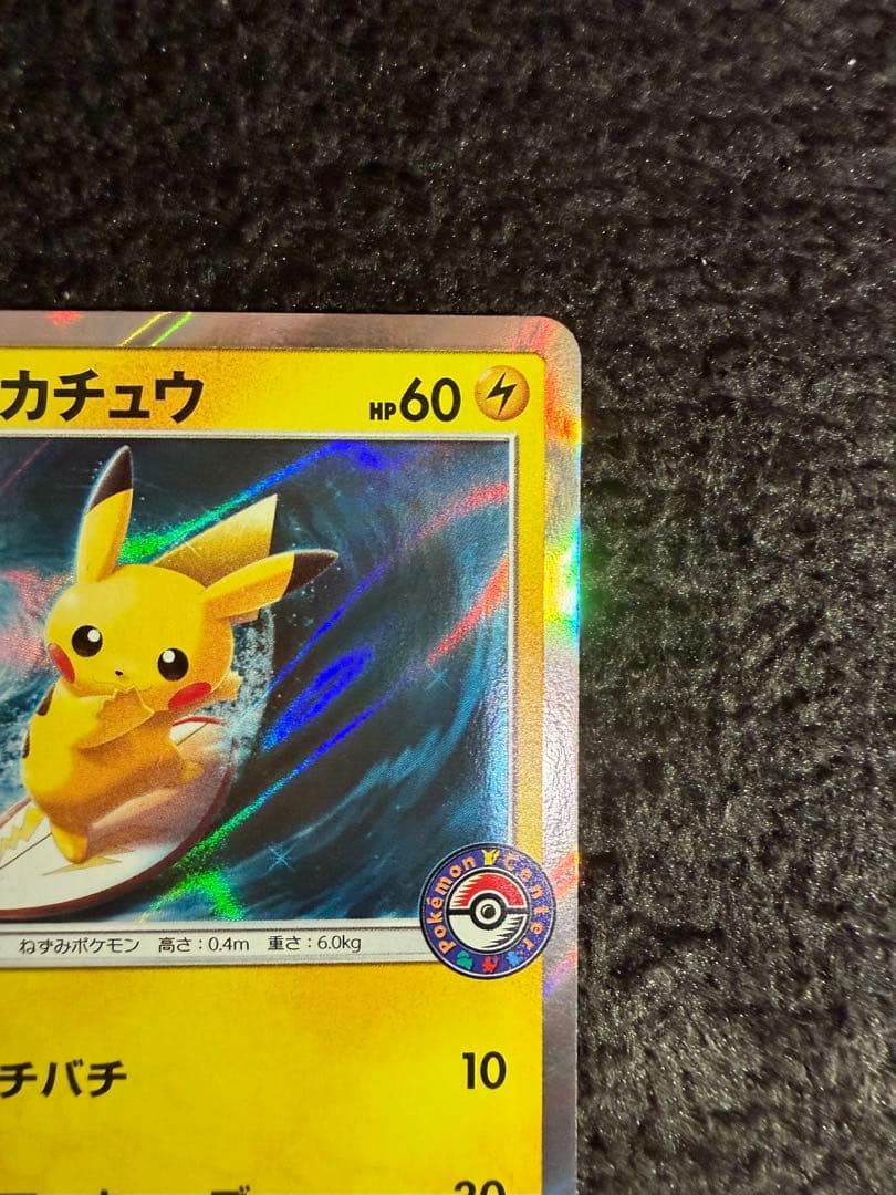 海で遊ぶピカチュウ：My251ポケモンセンター真夏のピカピカ大作戦キャンペーン③