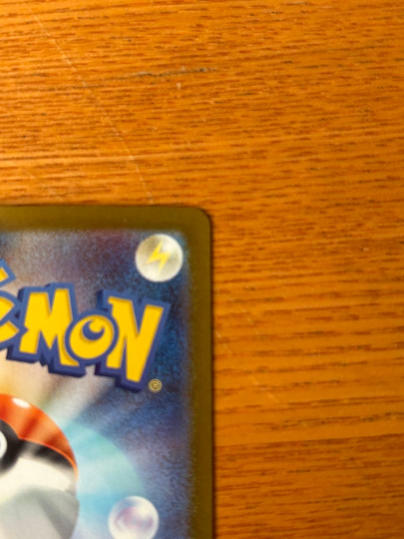 ピカチュウex MC SAR スタートデッキ100 25番