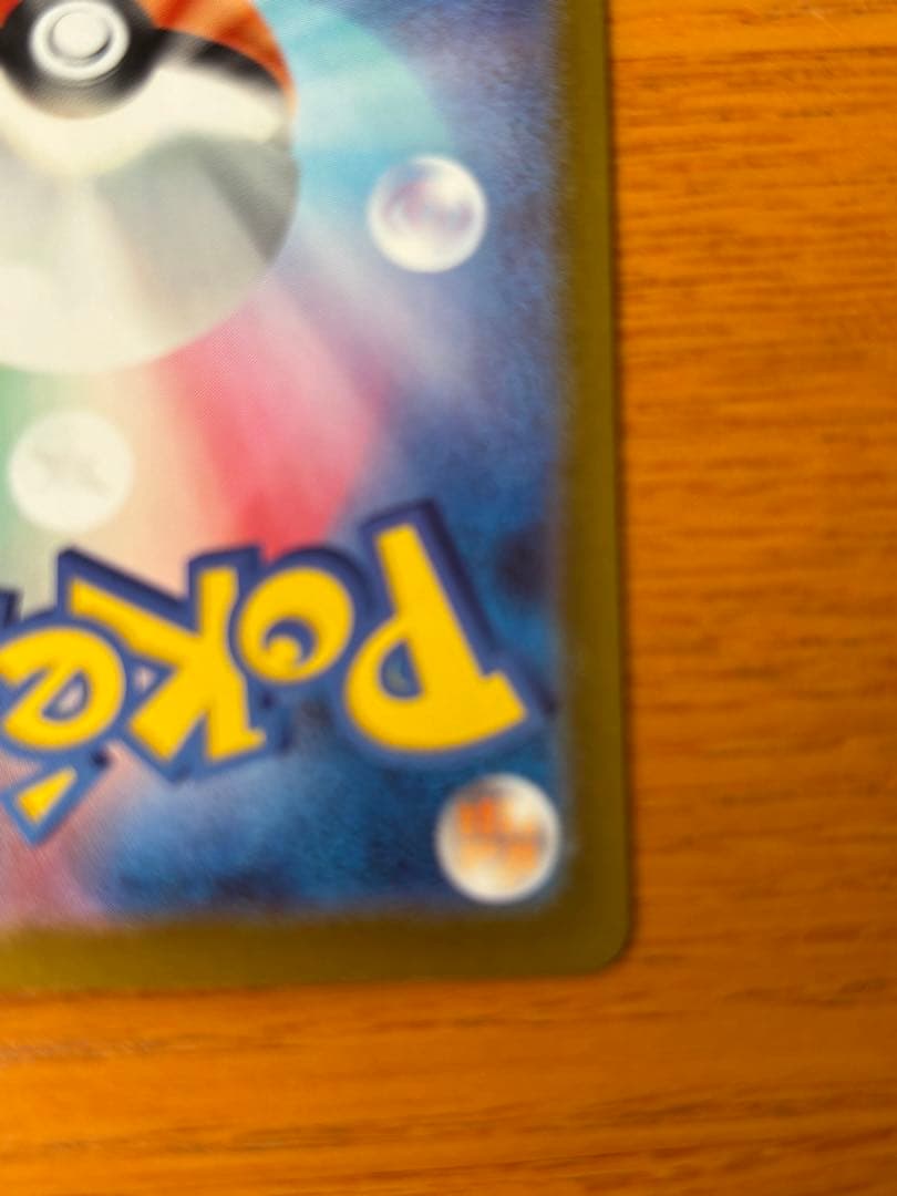 ピカチュウex MC SAR スタートデッキ100 25番