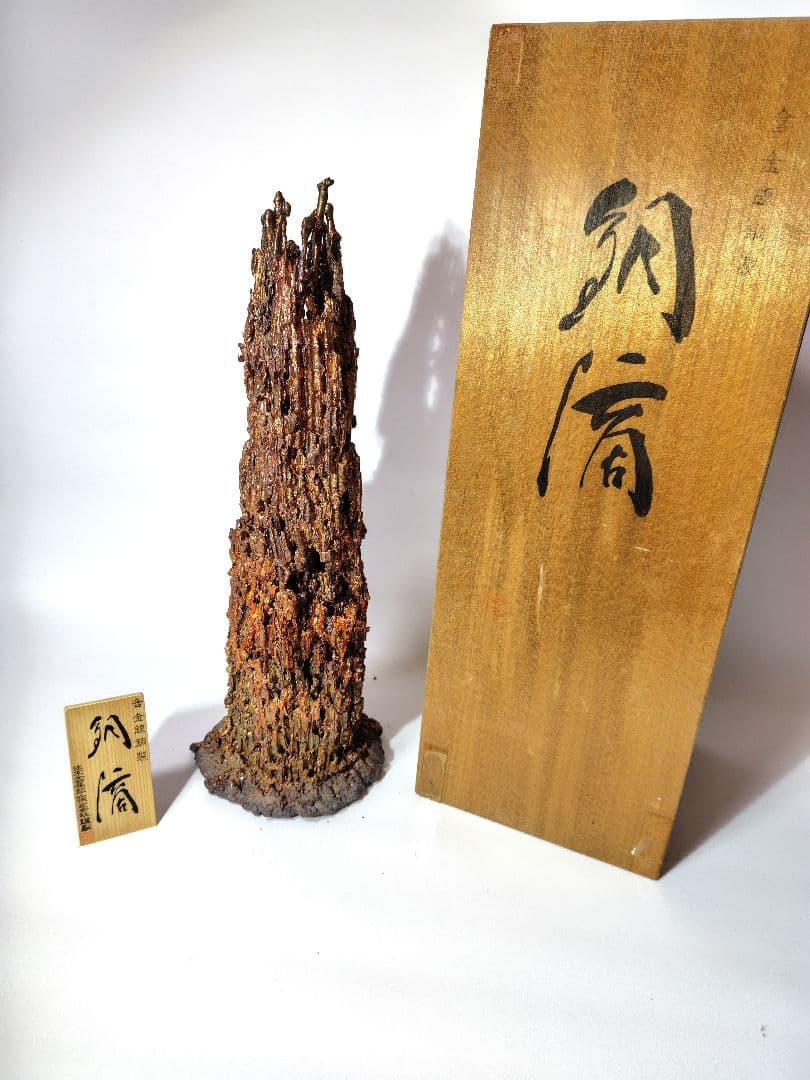 銅滴　謹製　住友金属鉱山株式会社