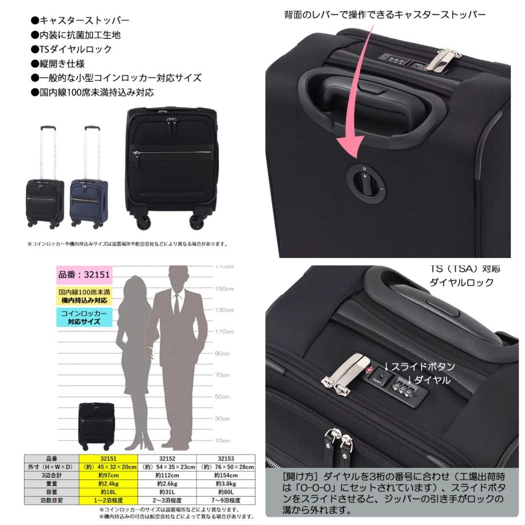 【美品】エース 32151 ソフト ストッパー付き キャリーケース 18L