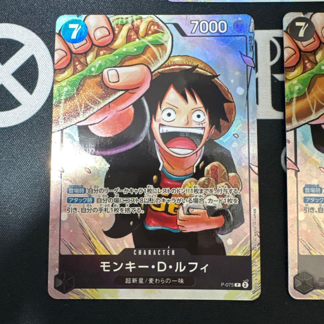 ルフィ　最強ジャンプ5月号 応募者全員大サービス P-075