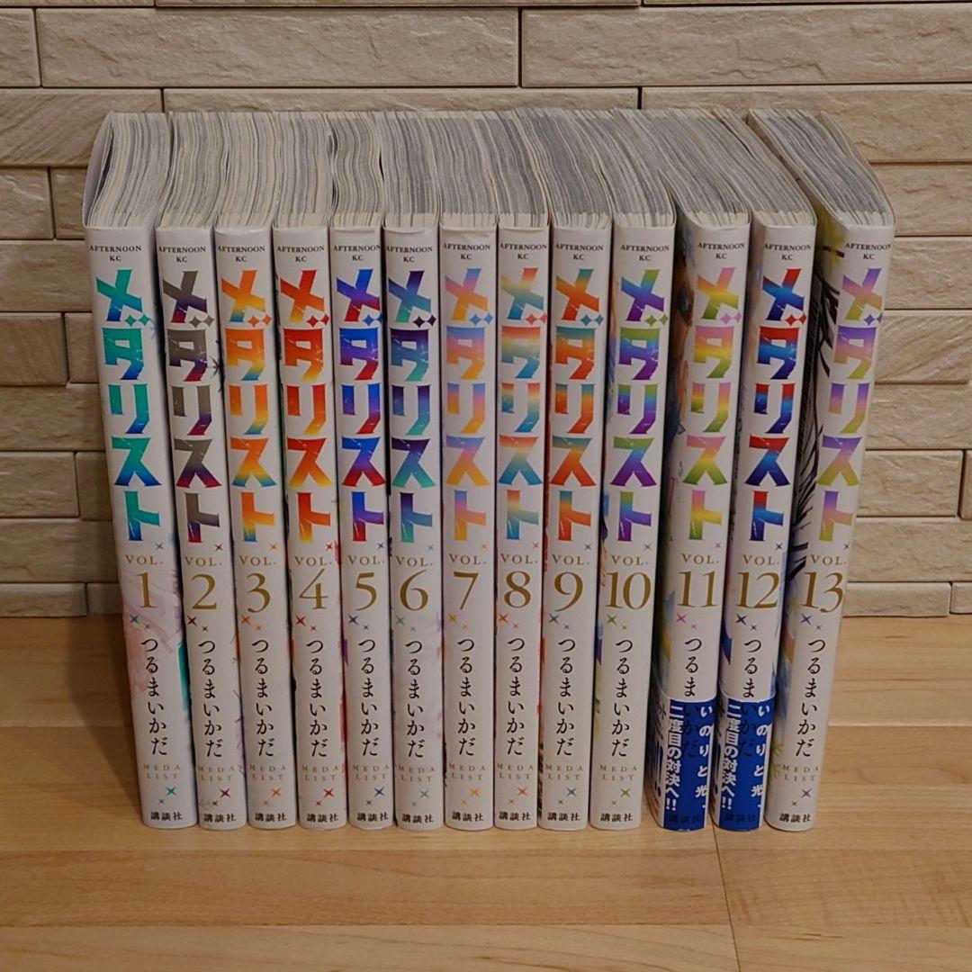 メダリスト １巻〜最新１４巻