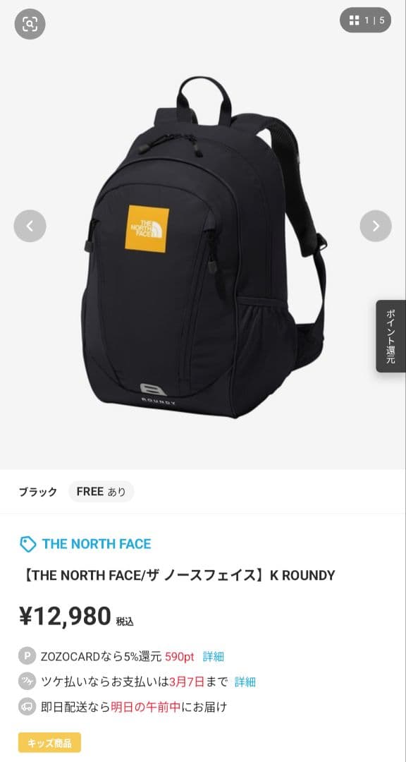 キッズ/【THE NORTH FACE/ザ ノースフェイス】K ROUNDY