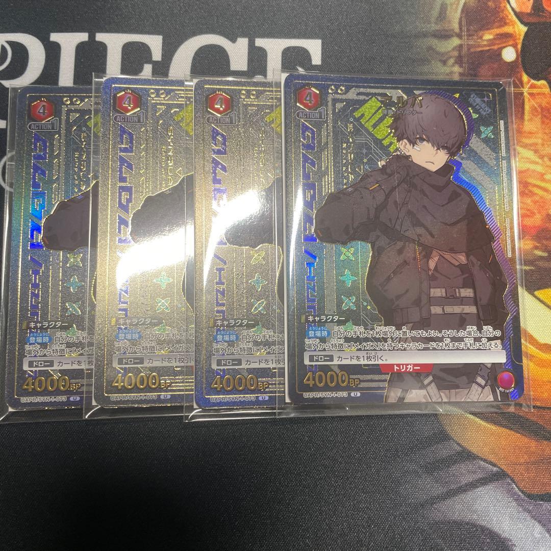 セール中！SYNDUALITY ユニオンアリーナ　スペシャルカードパック4セット