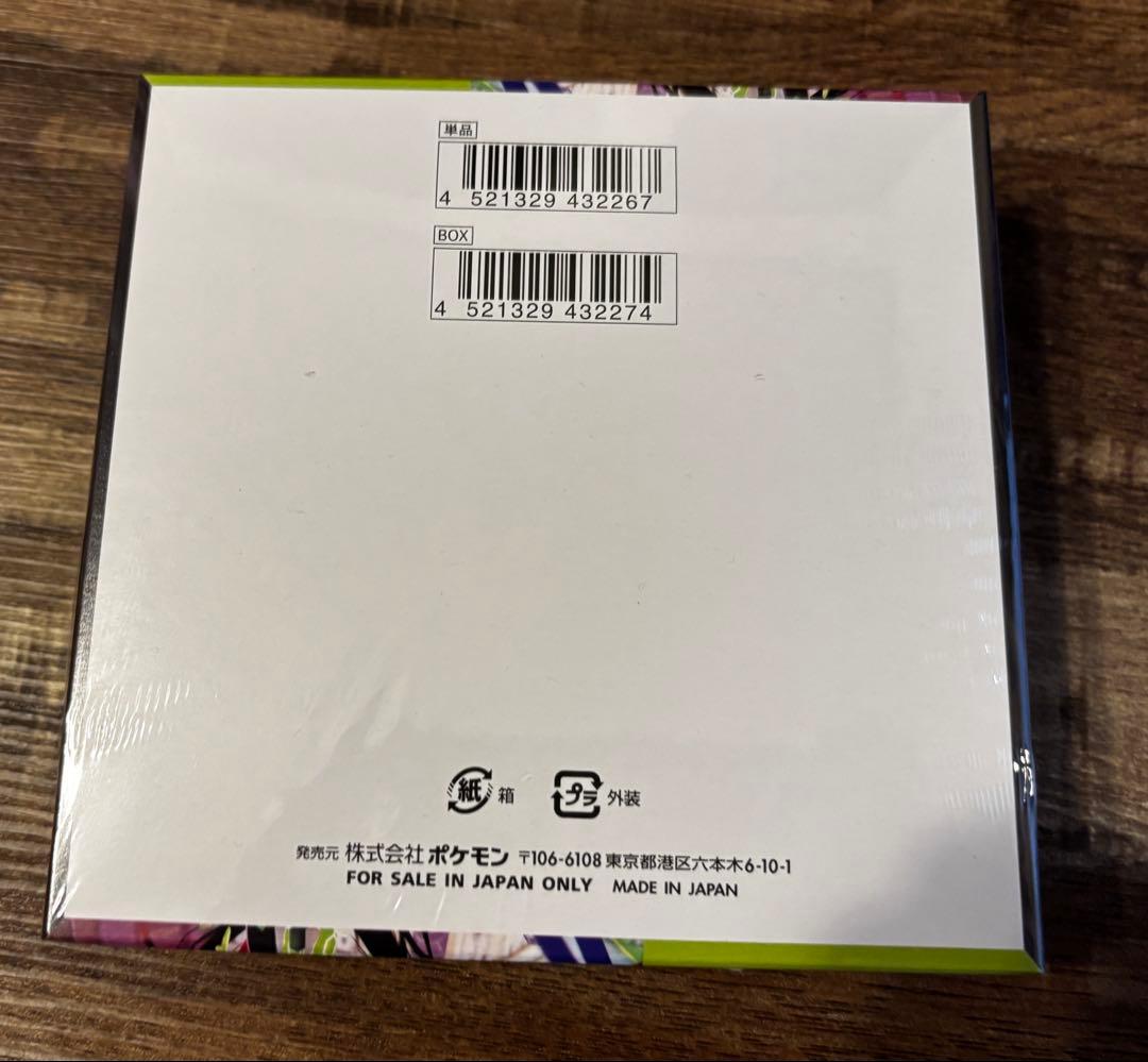 【新品未開封】ポケモンカード ムニキスゼロ BOX シュリンク付き