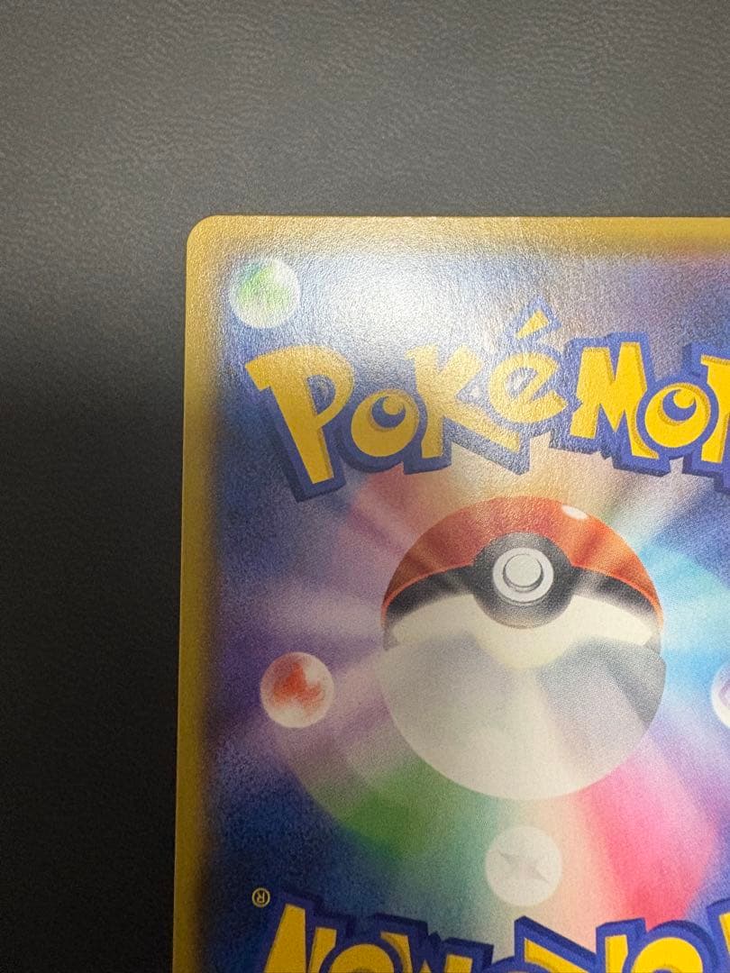 MレックウザEX 25th