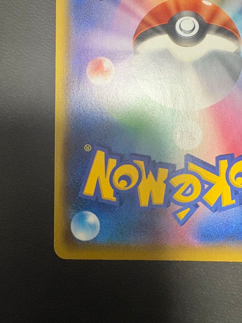 MレックウザEX 25th