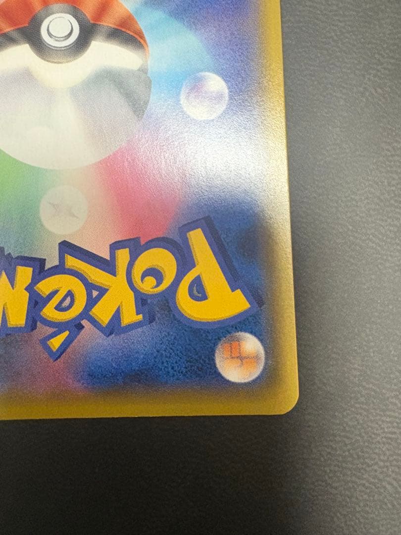 MレックウザEX 25th