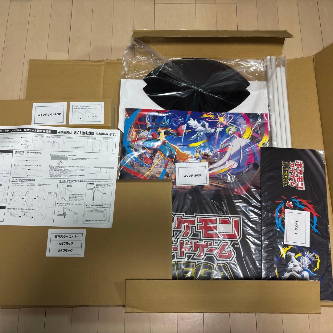 ポケモンカードゲームMEGA Aキット 販促 非売品 トップボード フラッグ