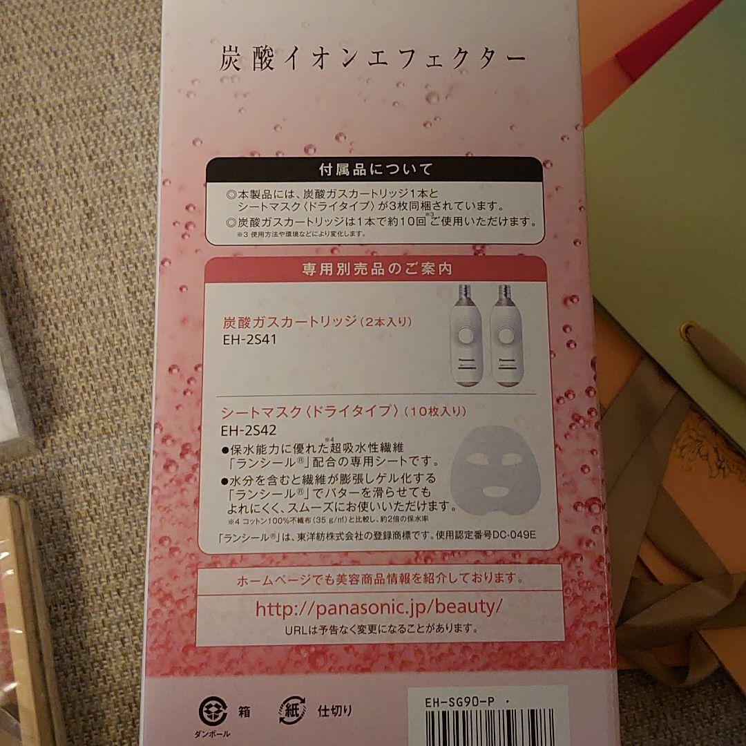 Panasonic 炭酸イオンエフェクター