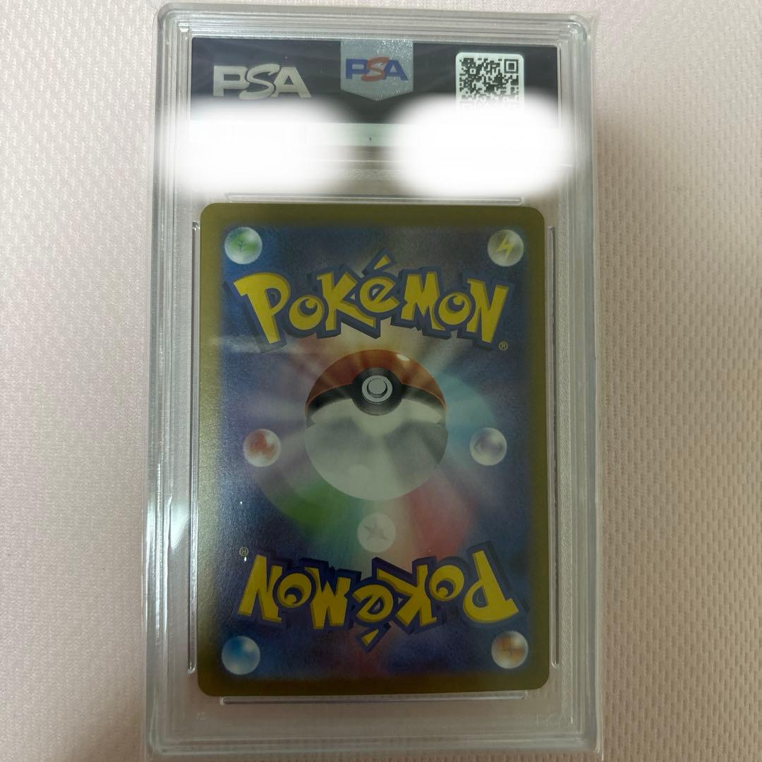 エリカの招待SR PSA10