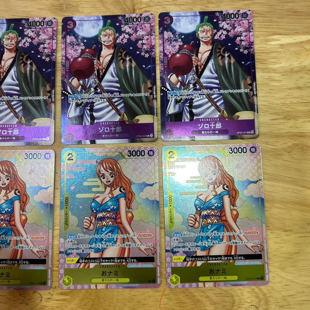 ワンピースカードゲーム　プロモ　おナミ　ゾロ十郎　4セット　計8枚